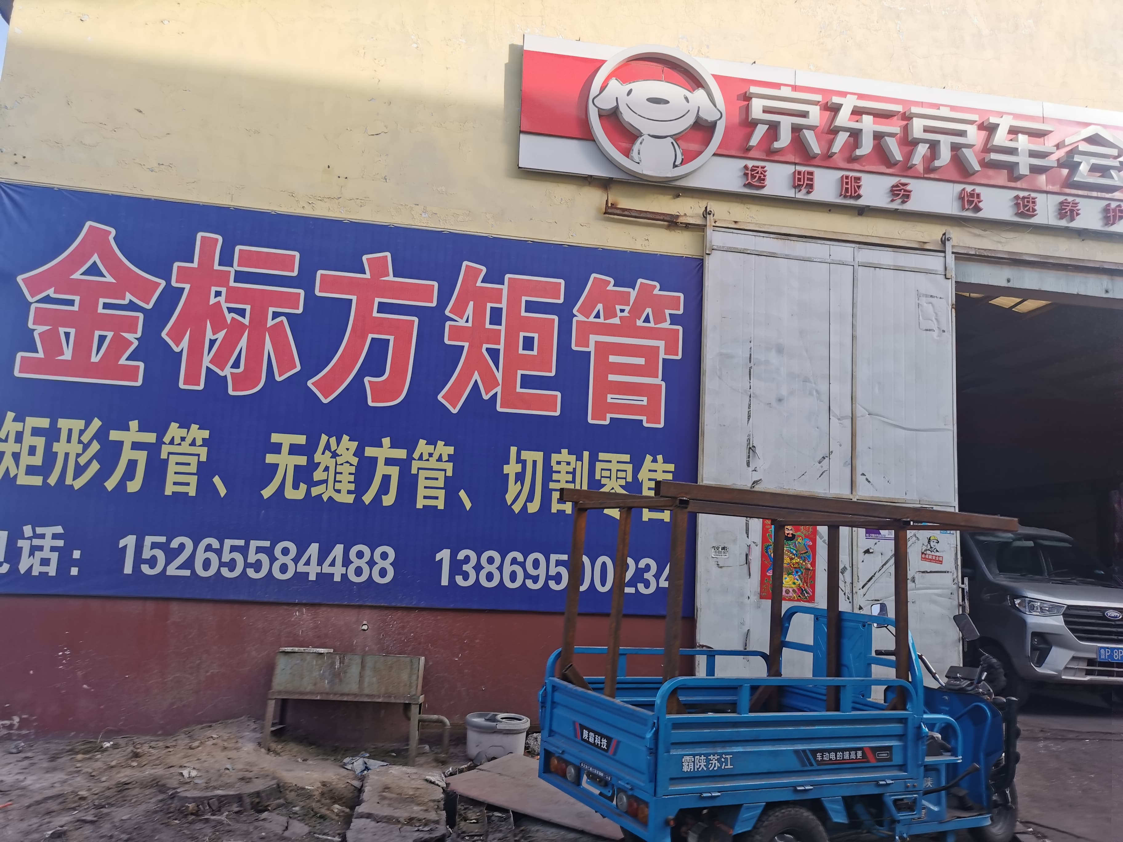 聊城市金标方矩管有限公司 企业相册缩略图 1