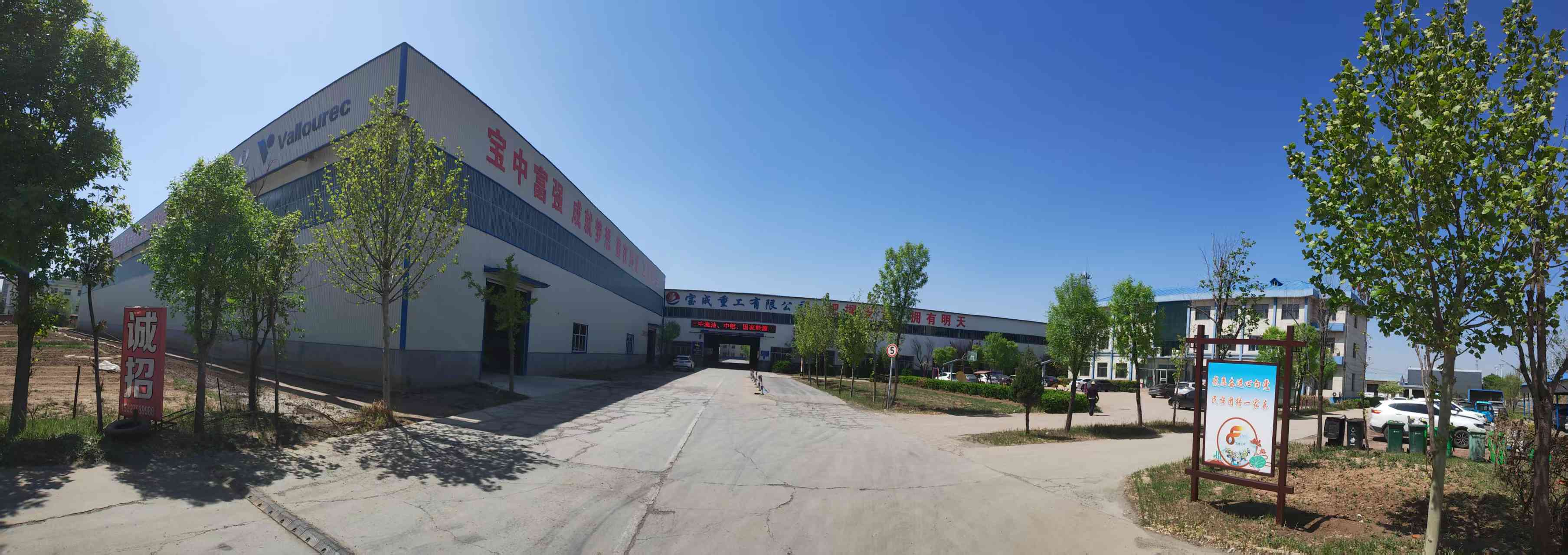 宝成重工有限公司 企业相册缩略图 1