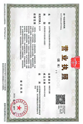 山东宇航汇晟金属材料有限公司 资质证书 1