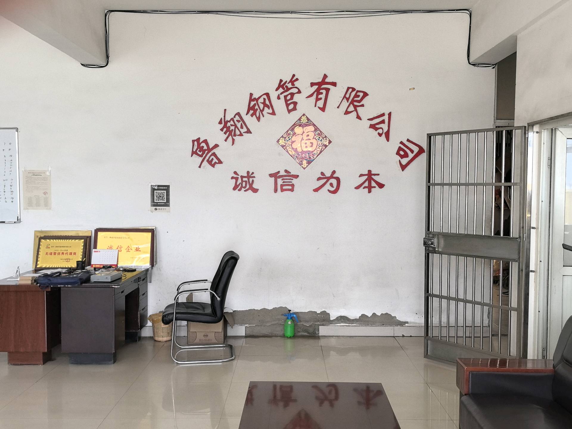 聊城市鲁翔钢管有限公司 企业相册缩略图 2