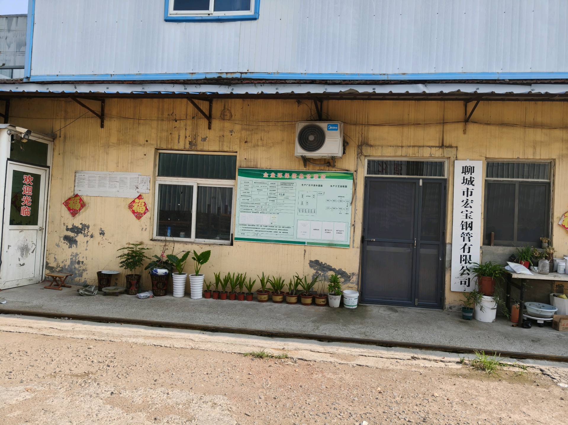 聊城市宏宝钢管有限公司 企业相册缩略图 1