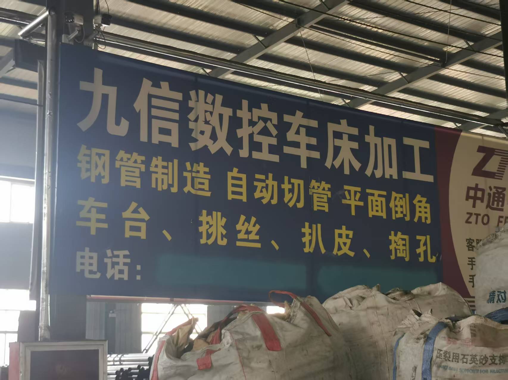 山东九信金属制品有限公司 企业相册缩略图 1