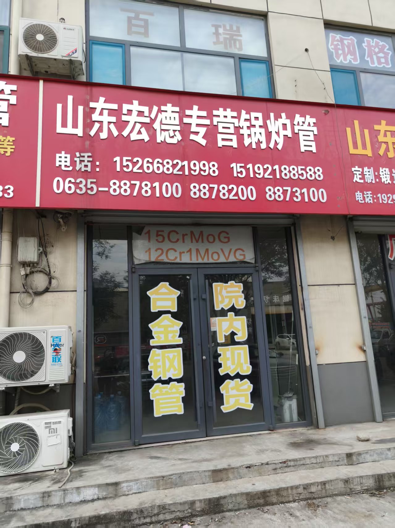 山东宏德金属制品有限公司 企业相册缩略图 1