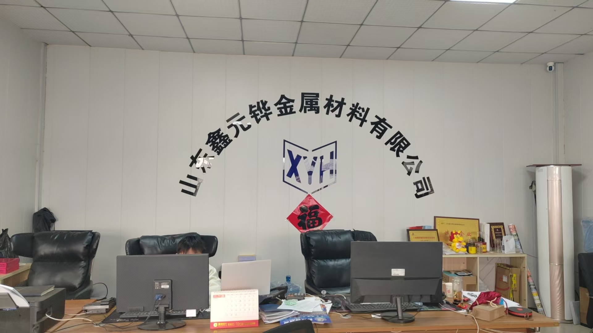 鑫元铧金属材料有限公司 企业相册缩略图 2