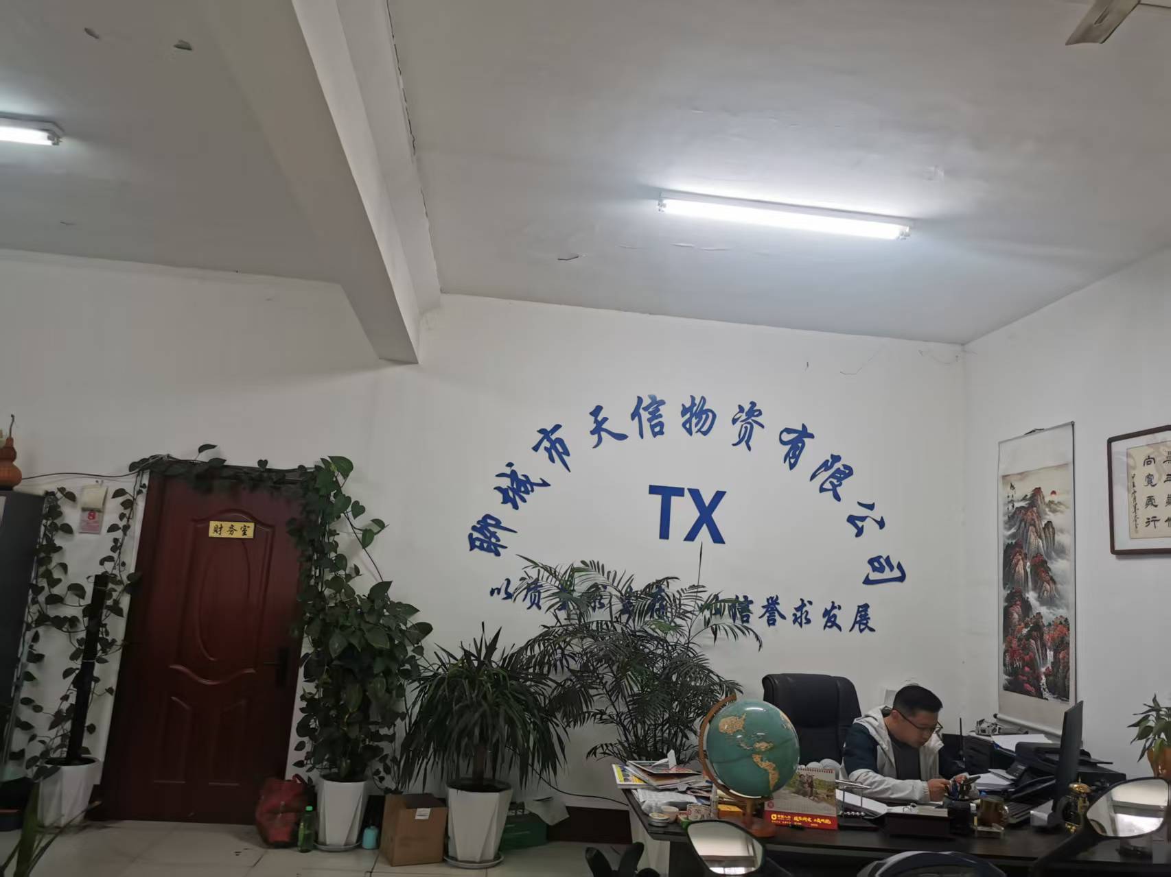 聊城市天信物资有限公司 企业相册缩略图 2