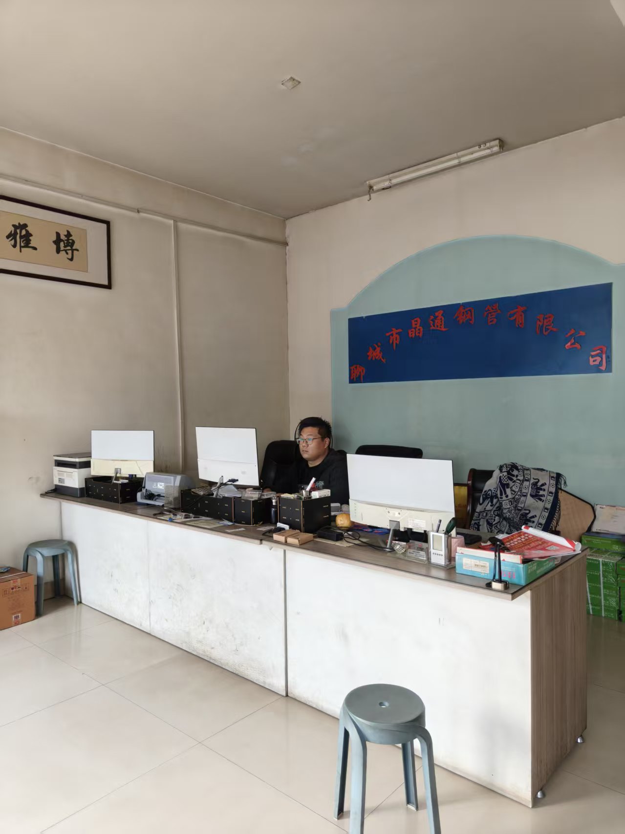 聊城市晶通钢管有限公司 企业相册缩略图 2