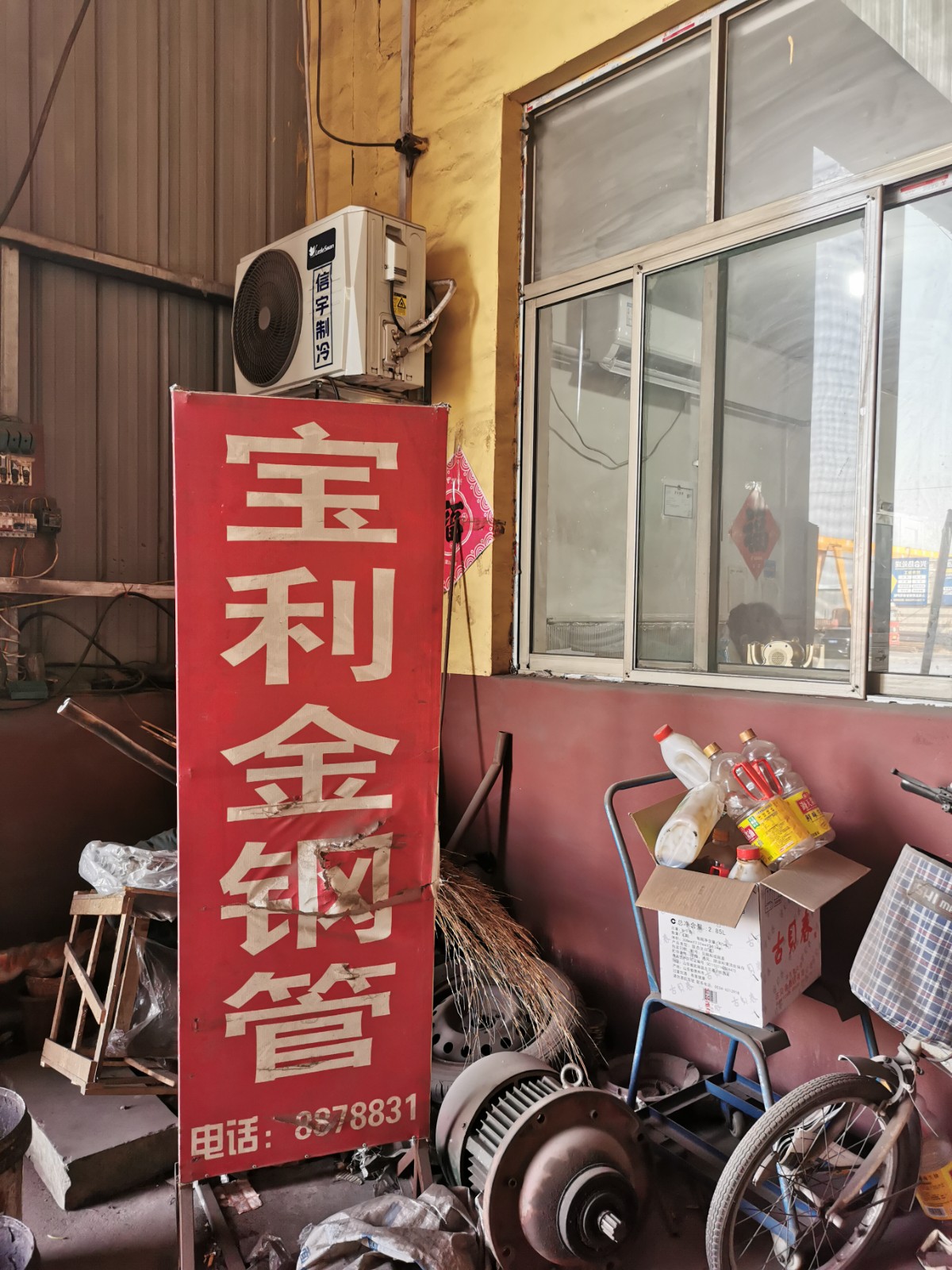聊城宝利金钢管有限公司 企业相册缩略图 1