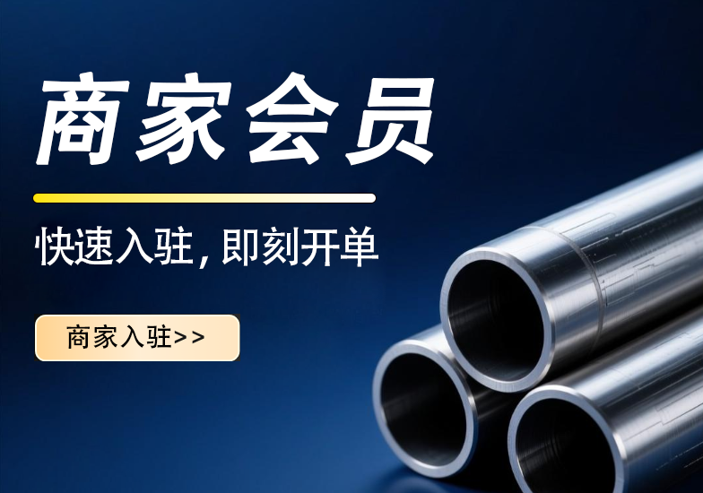钢管网-钢管现货交易平台