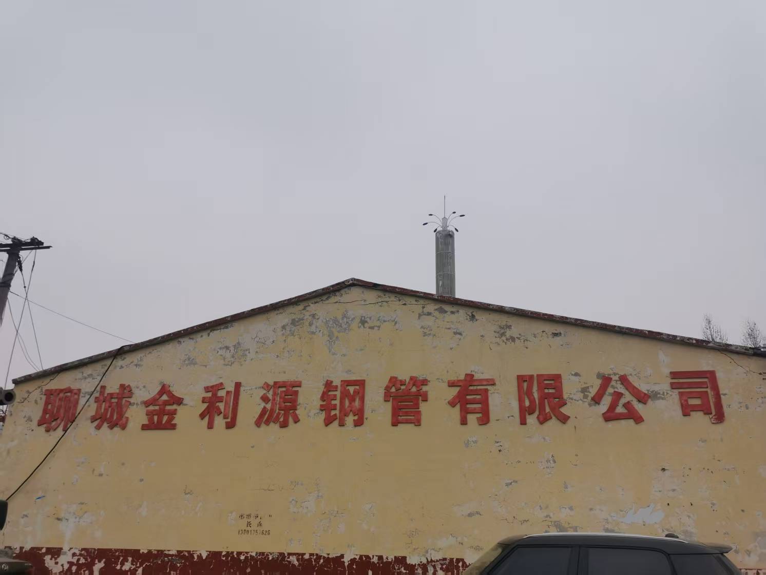 聊城金利源钢管有限公司 企业相册缩略图 1