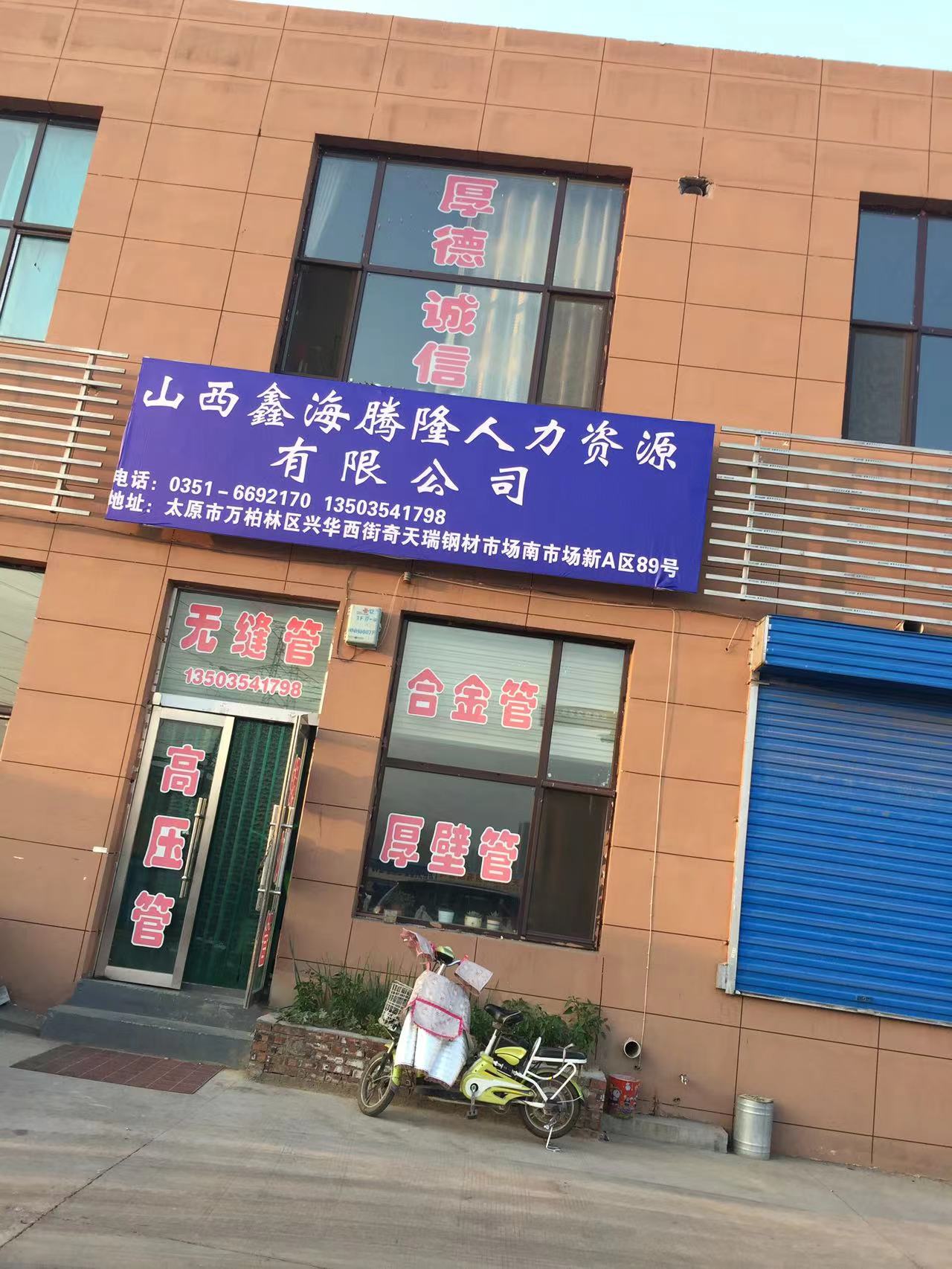 山西厚德诚信钢铁贸易有限公司 企业相册缩略图 1