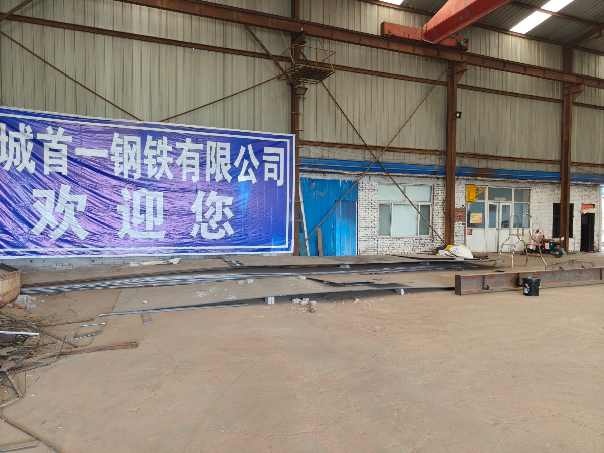 聊城首一钢铁有限公司 企业相册缩略图 1