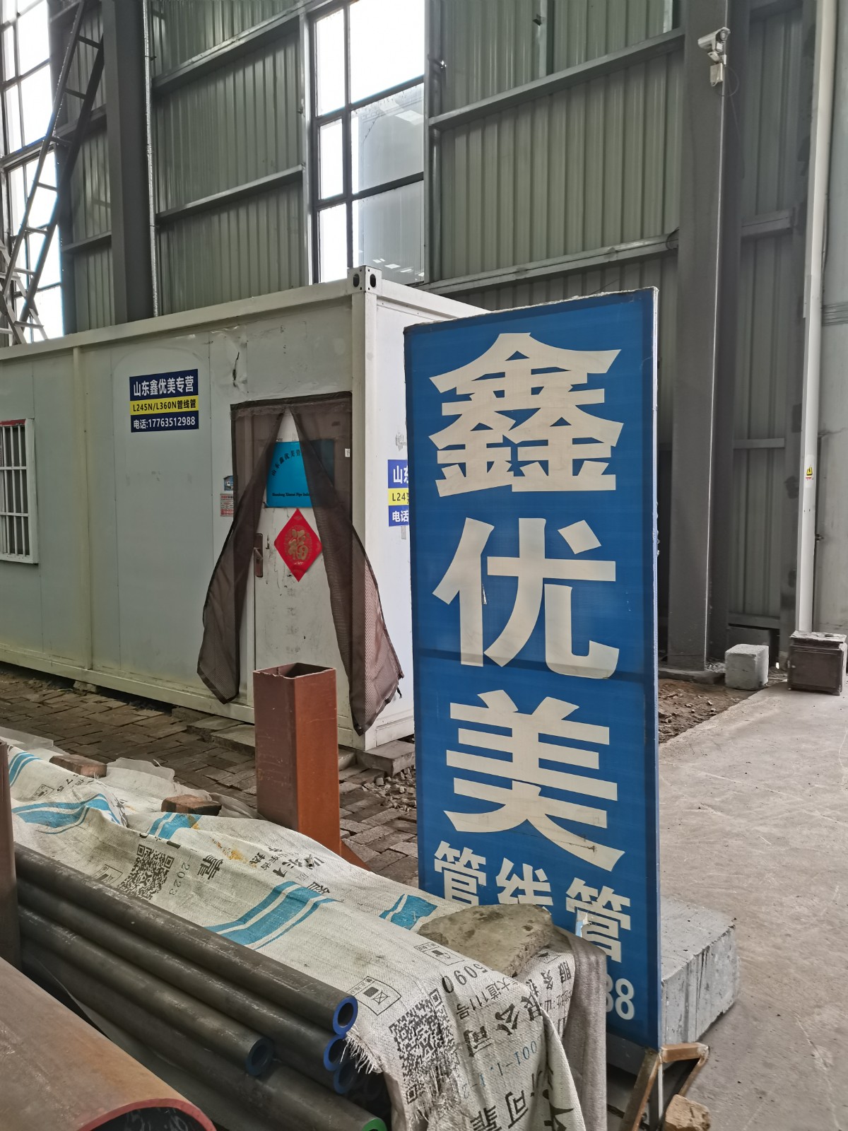山东鑫优美管业有限公司 企业相册缩略图 1
