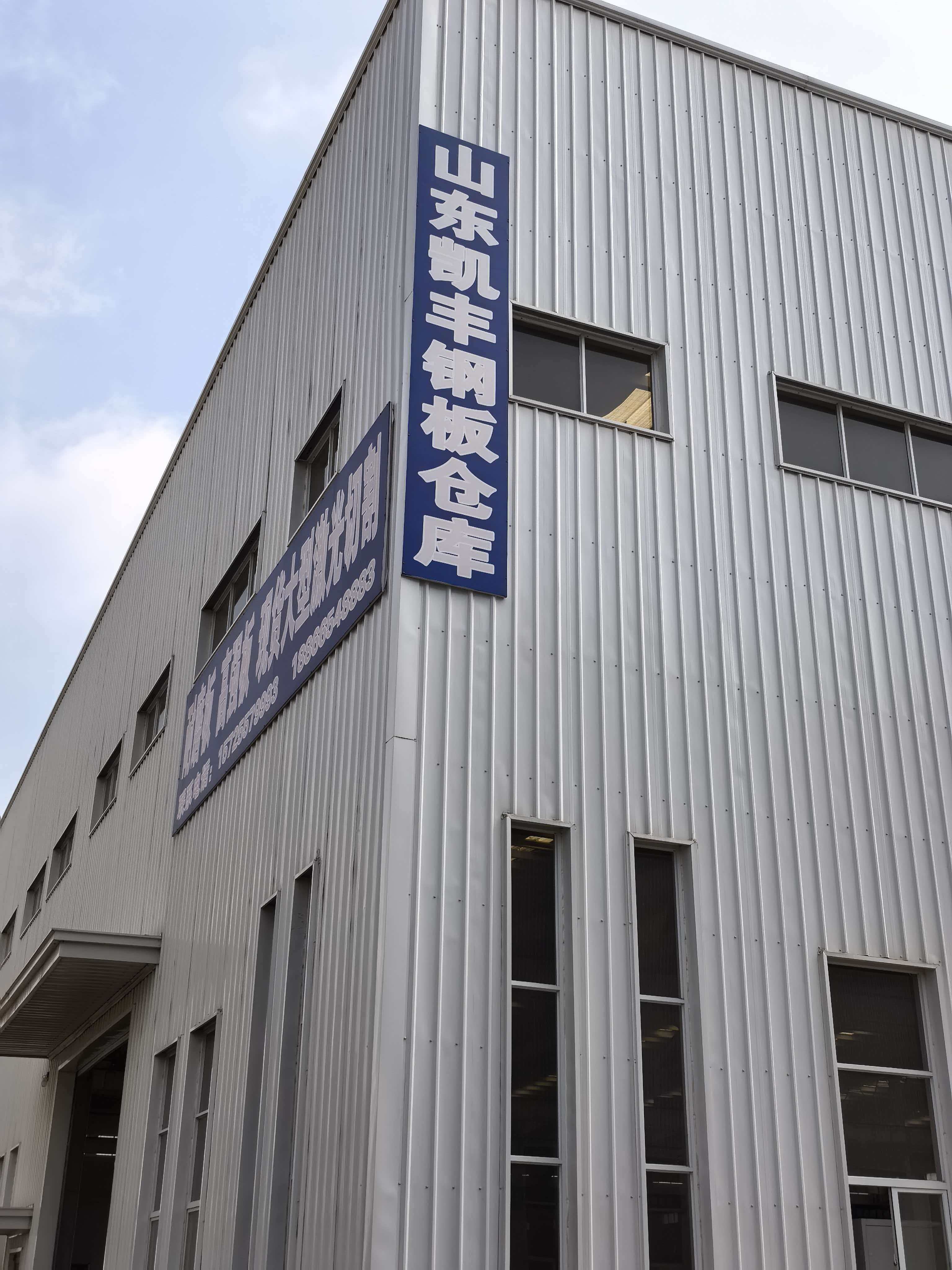 山东凯越金属制品有限公司 企业相册缩略图 1